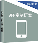 手机应用定制研发 APP100